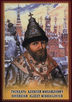 DVD "Государь Алексей Михайлович" - fgospostavki.ru - Семёнов