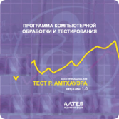 Тест интеллекта Р. Амтхауэра сетевая версия на 6 рабочих мест - fgospostavki.ru - Семёнов