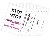 Опорные таблицы по русскому языку 1 класс - fgospostavki.ru - Семёнов