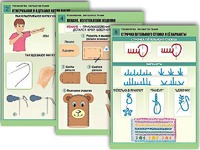 Комплект таблиц "Технология. Обработка ткани" (12 таблиц, А1, ламинированные) - fgospostavki.ru - Семёнов