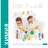 Цифровая лаборатория Polylab по биологии - fgospostavki.ru - Семёнов