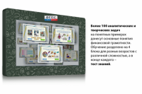Интерактивный комплекс "Финансовая грамотность для Школ" (с диагональю 25) - fgospostavki.ru - Семёнов