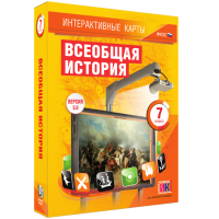 Интерактивные карты. Всеобщая история. 7 класс - fgospostavki.ru - Семёнов