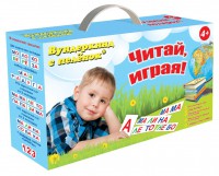 Набор для обучения чтению "Читай играя" - fgospostavki.ru - Семёнов