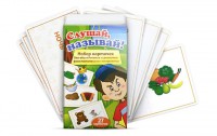 Комплект карточек "Слушай, называй" - fgospostavki.ru - Семёнов