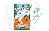 Комплект карточек "Белки-балаболки" - fgospostavki.ru - Семёнов