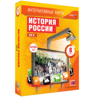 Интерактивные карты. История России. XIX в. 8 класс - fgospostavki.ru - Семёнов