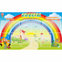 Стенд "Советы" - fgospostavki.ru - Семёнов