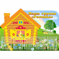 Стенд "Группа Росинка" - fgospostavki.ru - Семёнов