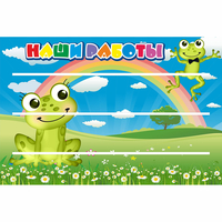 Стенд "Наши работы" 0.9x0.6 - fgospostavki.ru - Семёнов