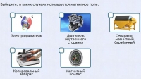 Интерактивные курсы. Физика 11 класс. Расширенный. - fgospostavki.ru - Семёнов