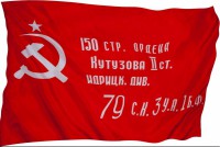 Флаг Победы - fgospostavki.ru - Семёнов
