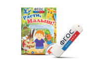 Игры для активизации речи детей "Расти, малыш!" - fgospostavki.ru - Семёнов