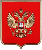 Герб России на щите МДФ (42х50см) - fgospostavki.ru - Семёнов