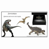 Голографический 3D контент - fgospostavki.ru - Семёнов