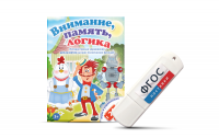 Игры для развития мышления "Внимание, память, логика" на USB-носителе - fgospostavki.ru - Семёнов