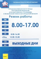 Информационно-тактильный знак (информационное табло) 300х200 миллиметров (оргстекло) - fgospostavki.ru - Семёнов