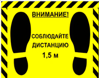 Наклейка стоп-линия 475*345мм - fgospostavki.ru - Семёнов