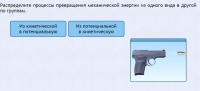Интерактивные курсы. Физика 9 класс. Базовый. - fgospostavki.ru - Семёнов