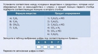 Интерактивные курсы. Химия 11 класс. Базовый. - fgospostavki.ru - Семёнов