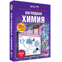 Наглядная химия. 10 - 11 классы - fgospostavki.ru - Семёнов