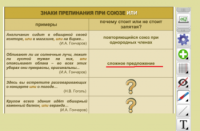 ОС3 Интерактивная Доска 3.0 - fgospostavki.ru - Семёнов