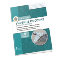 Комплект учебно-методических материалов по беспилотным летательным аппаратам для ученика - fgospostavki.ru - Семёнов