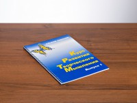 Курс развития творческого мышления (Комплект ученика) для детей 5 (6) - 8 лет - fgospostavki.ru - Семёнов
