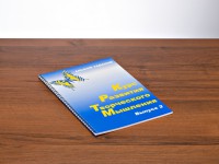 Курс развития творческого мышления (Комплект ученика) для детей 7–10 лет - fgospostavki.ru - Семёнов