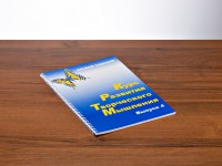 Курс развития творческого мышления (Комплект ученика) для детей 9–14 лет - fgospostavki.ru - Семёнов
