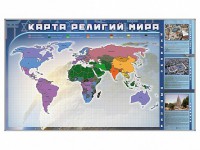 Магнитно-маркерная доска "Карта религий мира" + комплект тематических магнитов - fgospostavki.ru - Семёнов