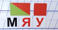 Набор магнитных карточек для фонетического разбора - fgospostavki.ru - Семёнов