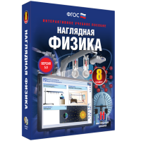 Наглядная физика. 8 класс - fgospostavki.ru - Семёнов