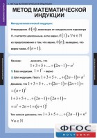 Комплект таблиц. Комбинаторика. - fgospostavki.ru - Семёнов