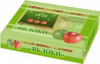Счетный материал на магнитах "Яблоки" - fgospostavki.ru - Семёнов