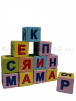 Кубики с буквами комплект - fgospostavki.ru - Семёнов