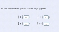 Интерактивные курсы. Математика 6 класс. Базовый. - fgospostavki.ru - Семёнов