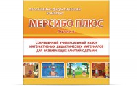 Программно-дидактический комплекс "Мерсибо Плюс" версия 2 (USB) - fgospostavki.ru - Семёнов