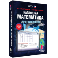 Наглядная математика. Многоугольники - fgospostavki.ru - Семёнов