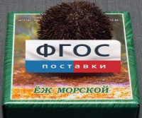 Сухой препарат "Еж морской" - fgospostavki.ru - Семёнов