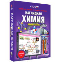 Наглядная химия. Неметаллы - fgospostavki.ru - Семёнов