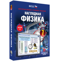 Наглядная физика. 7 класс - fgospostavki.ru - Семёнов