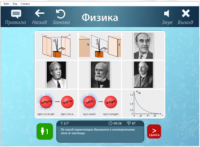 ОС3 Физ IQ 2.0 - fgospostavki.ru - Семёнов