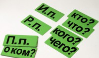 Набор магнитных карточек "Падежи" (фон зелёный) - fgospostavki.ru - Семёнов