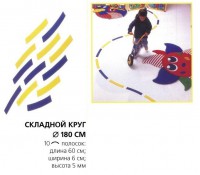 Складной круг напольный - fgospostavki.ru - Семёнов