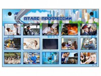 Многофункциональный интерактивный стенд-тренажер "Атлас профессий" с сенсорным ЖК-дисплеем - fgospostavki.ru - Семёнов