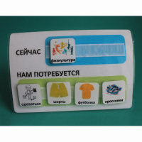 Расписание "Сейчас- Нам потребуется" - fgospostavki.ru - Семёнов