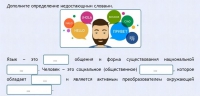 Интерактивные курсы. Русский язык 8 класс . Базовый. - fgospostavki.ru - Семёнов