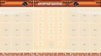 Стенд "Визитка школы" - fgospostavki.ru - Семёнов
