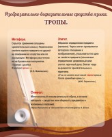 Стенд "Тропы" - 2 вариант - fgospostavki.ru - Семёнов